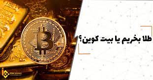 buy-gold-or-bitcoin-for-investment